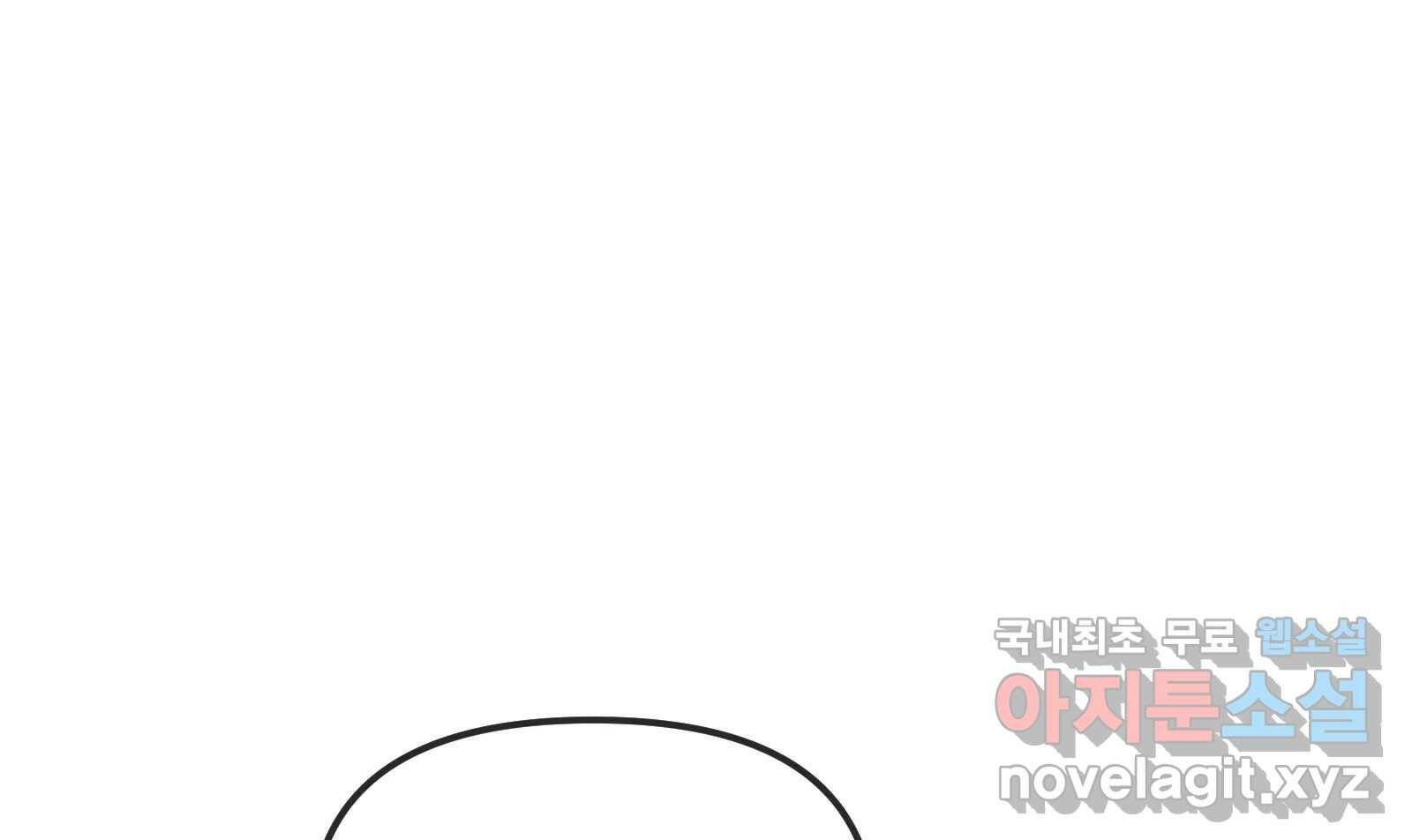 교환 남녀 29화 135