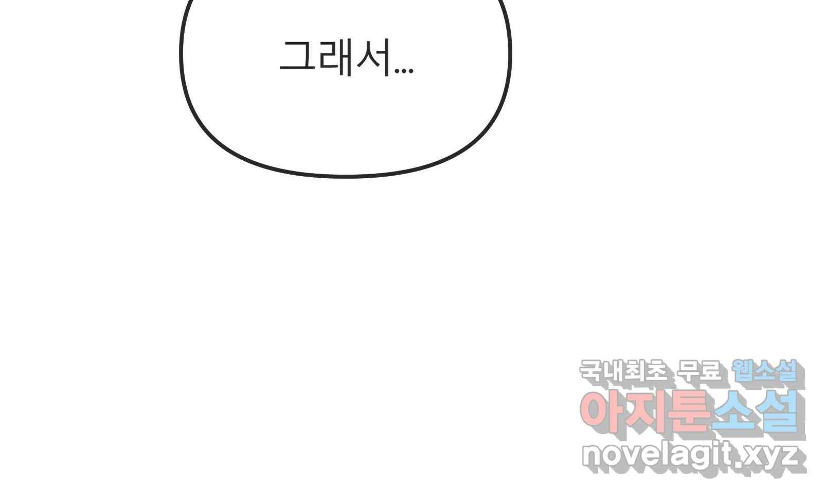 교환 남녀 29화 136