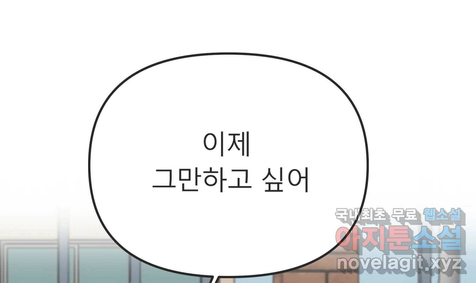 교환 남녀 29화 137