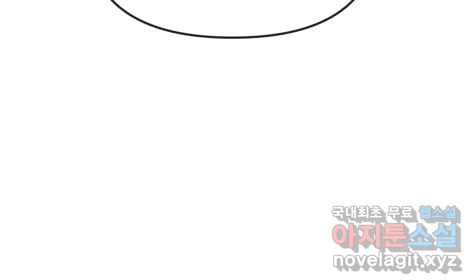 교환 남녀 29화 141