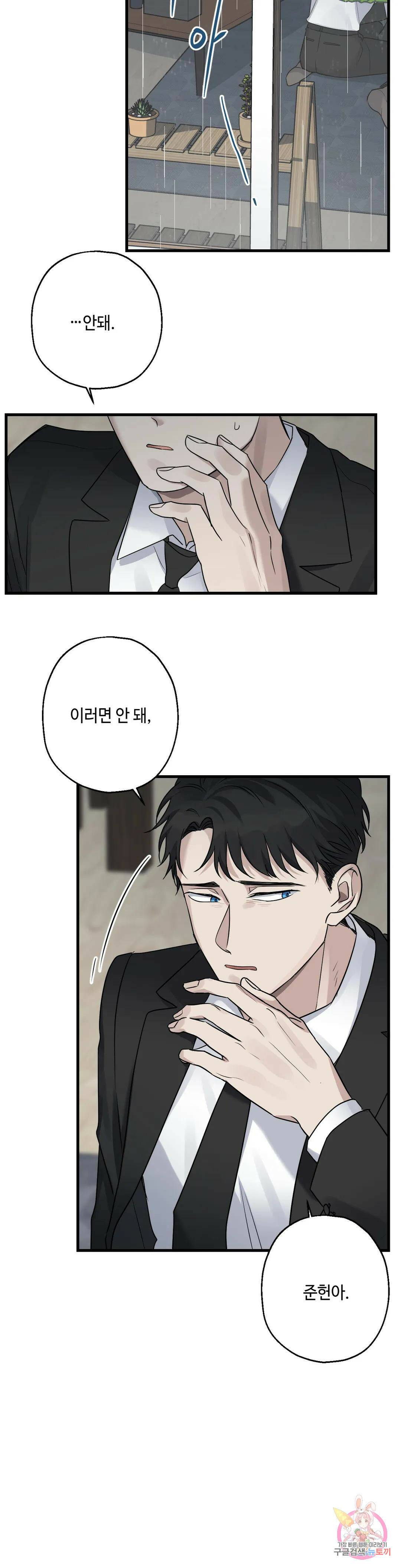 포인트 슈팅 6화 2