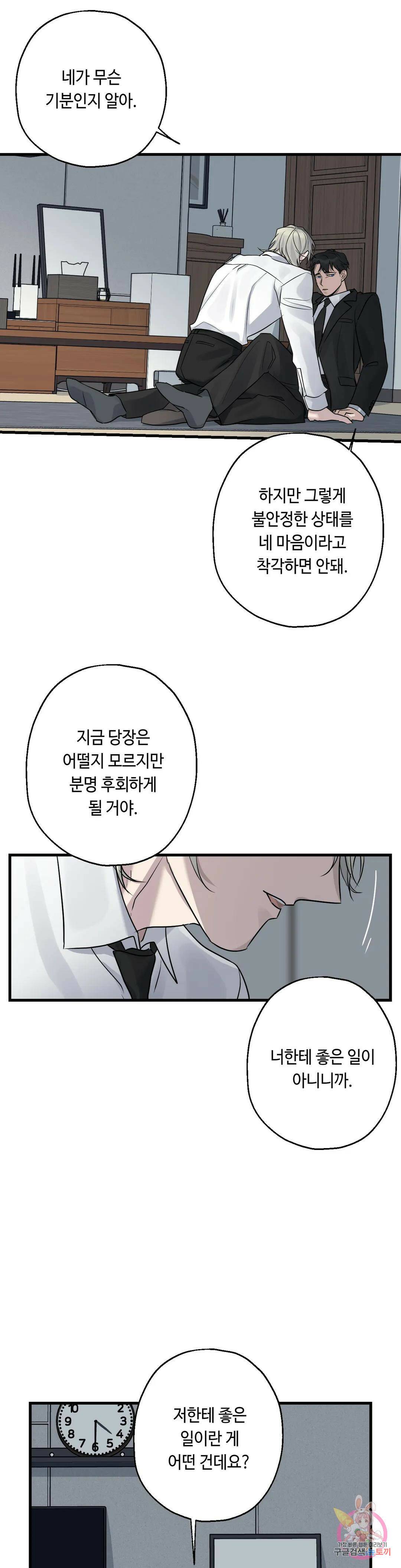 포인트 슈팅 6화 3