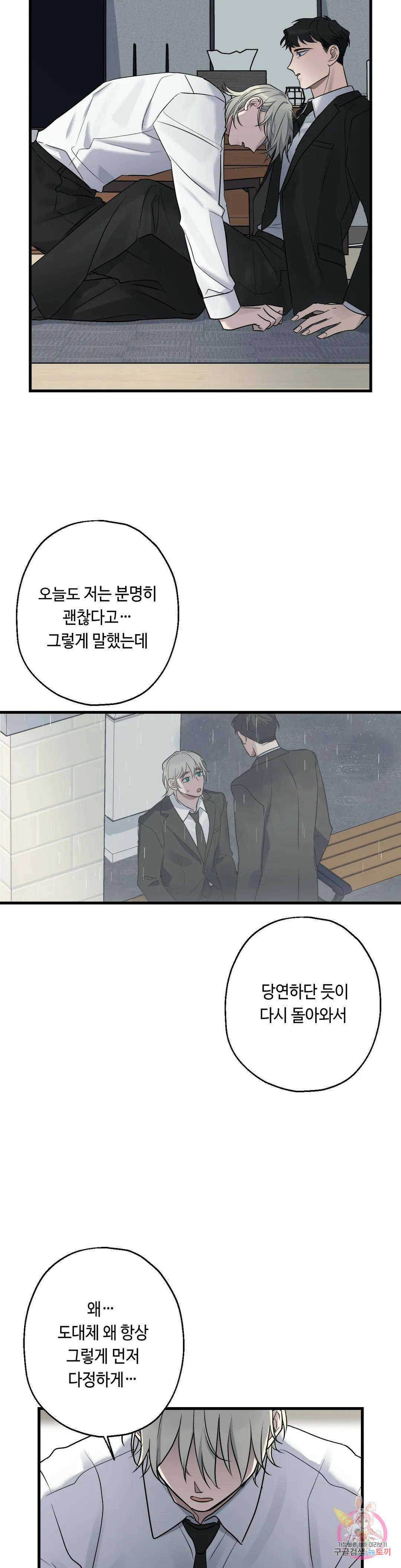 포인트 슈팅 6화 4