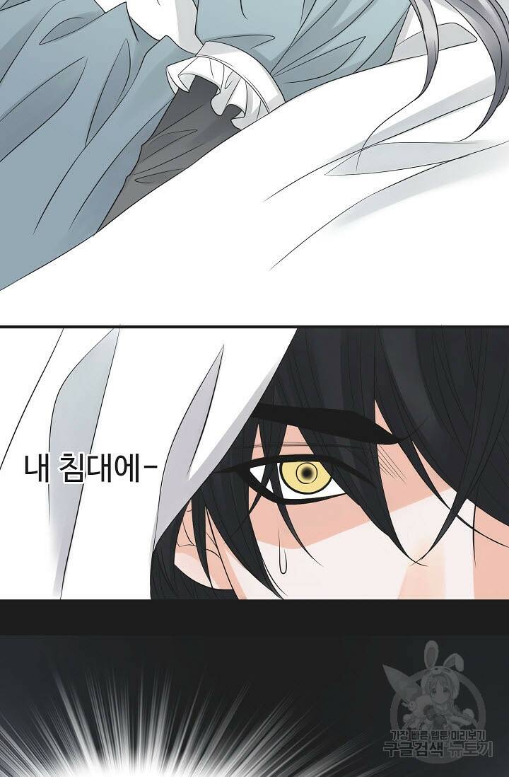 8번째 신부 4화 4