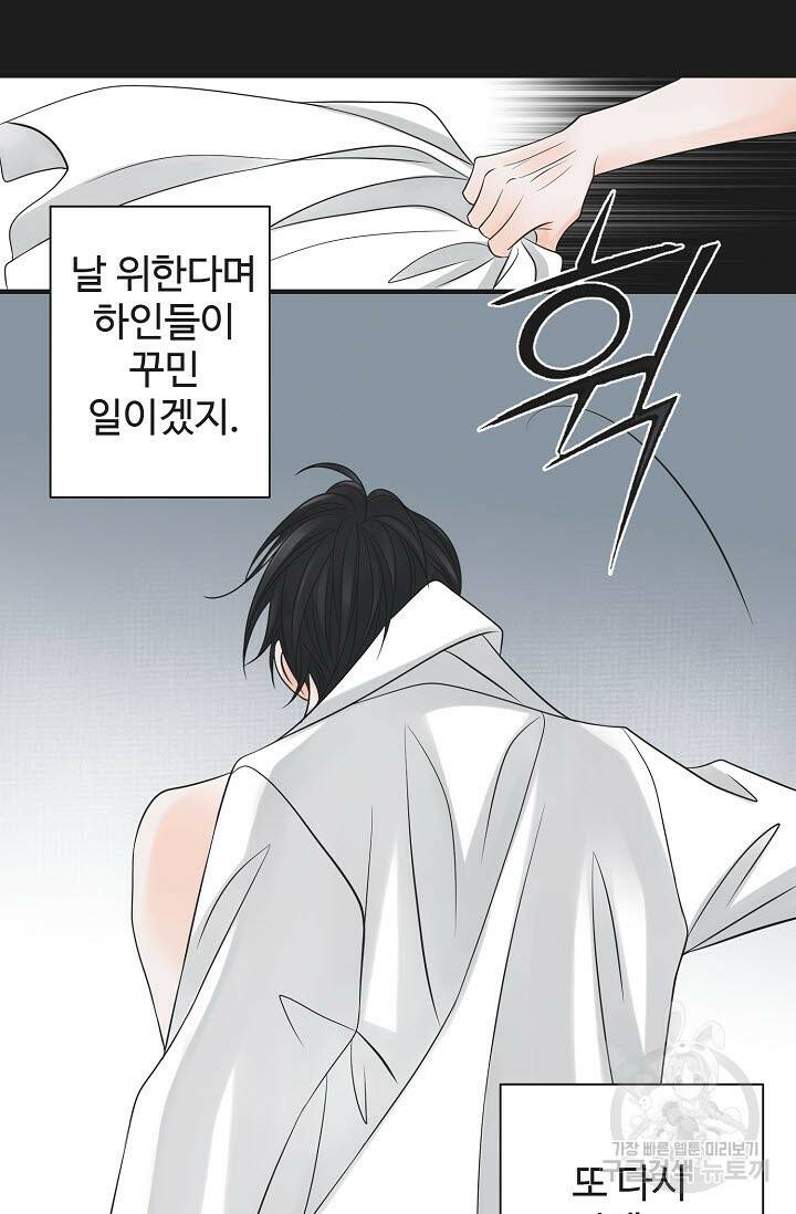 8번째 신부 4화 8