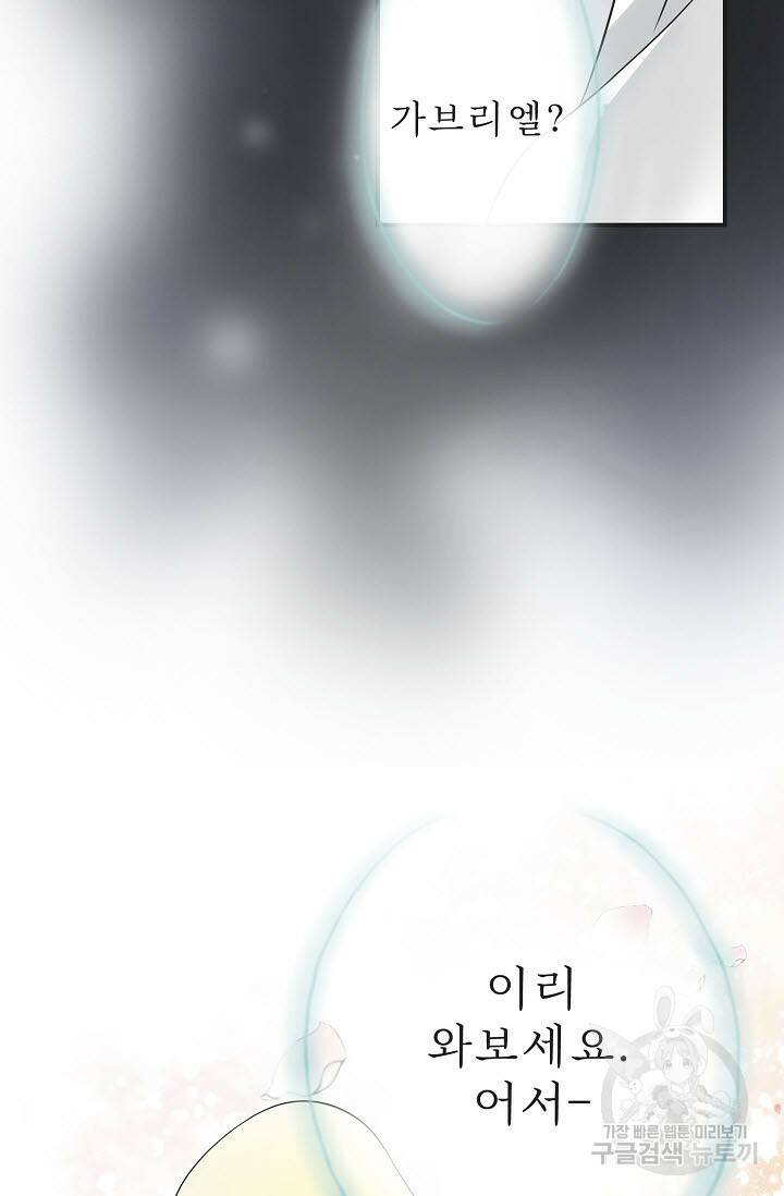 8번째 신부 4화 10
