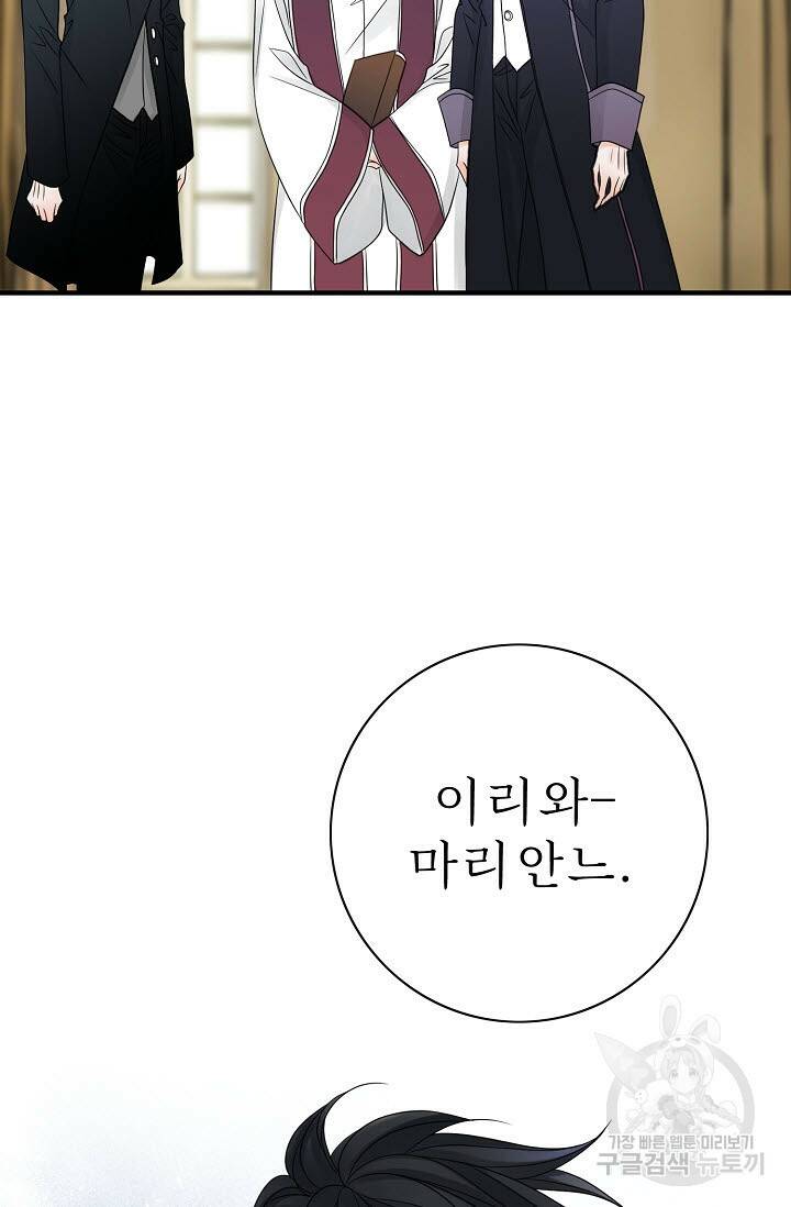 8번째 신부 9화 4