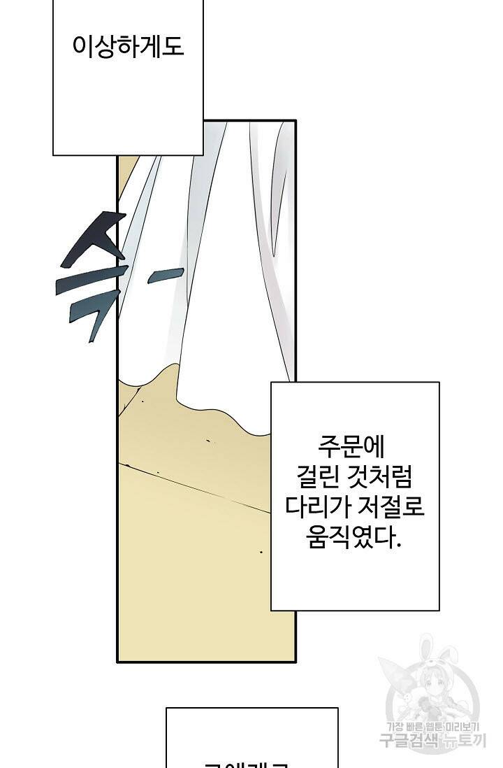 8번째 신부 9화 6