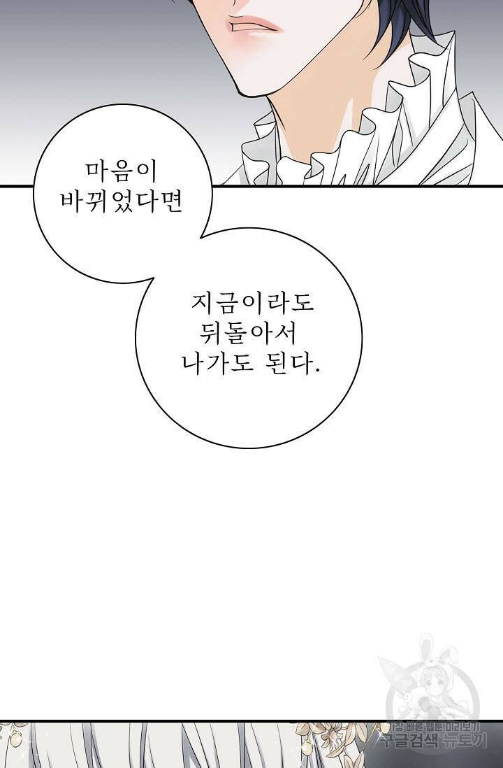 8번째 신부 9화 15
