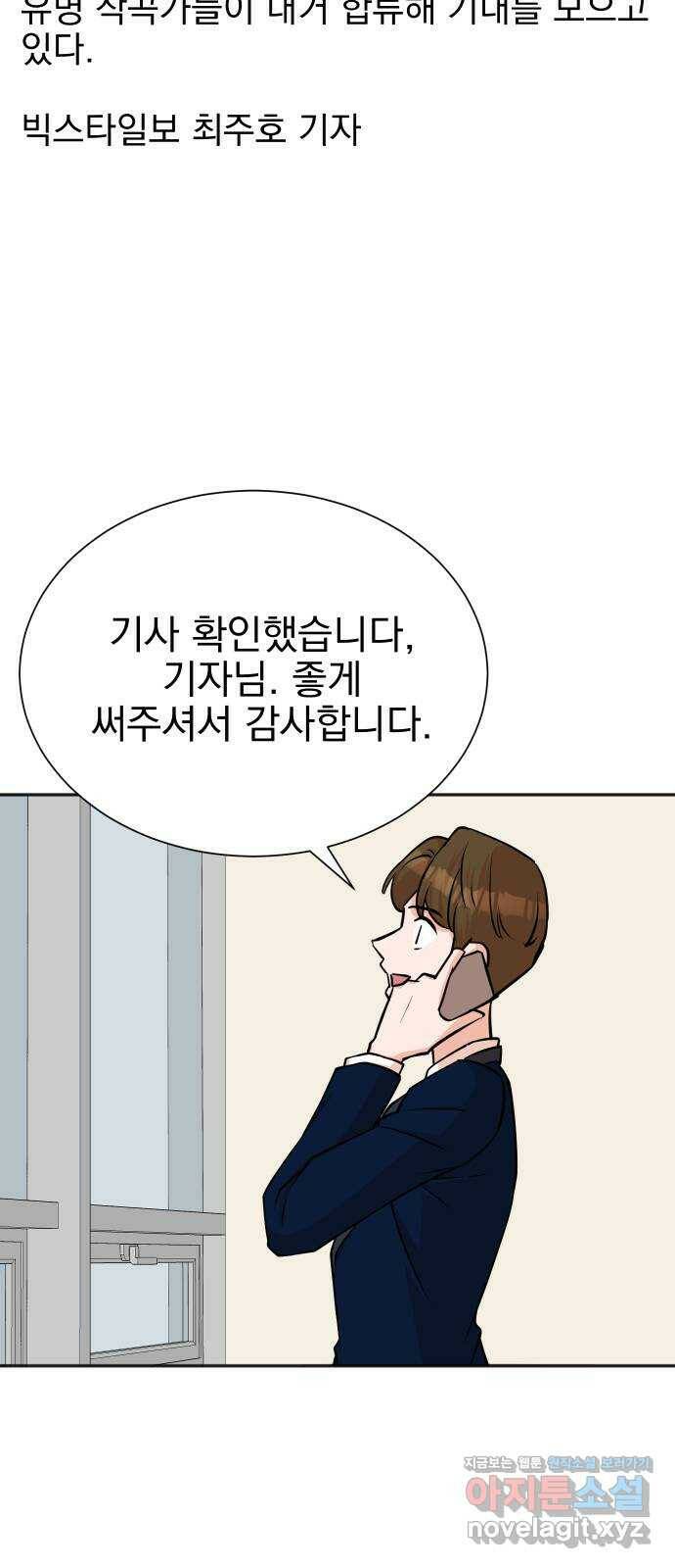 두 번 사는 프로듀서 60화 2