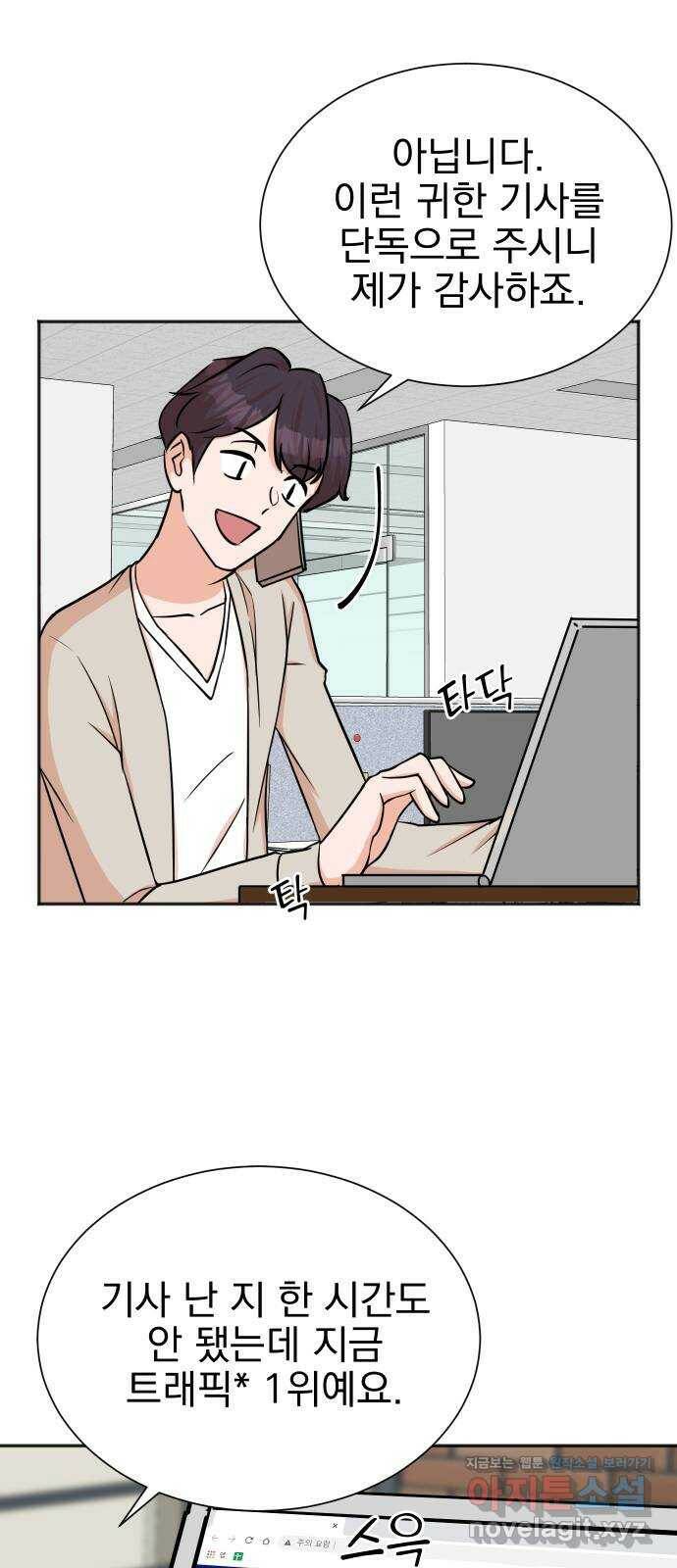 두 번 사는 프로듀서 60화 3