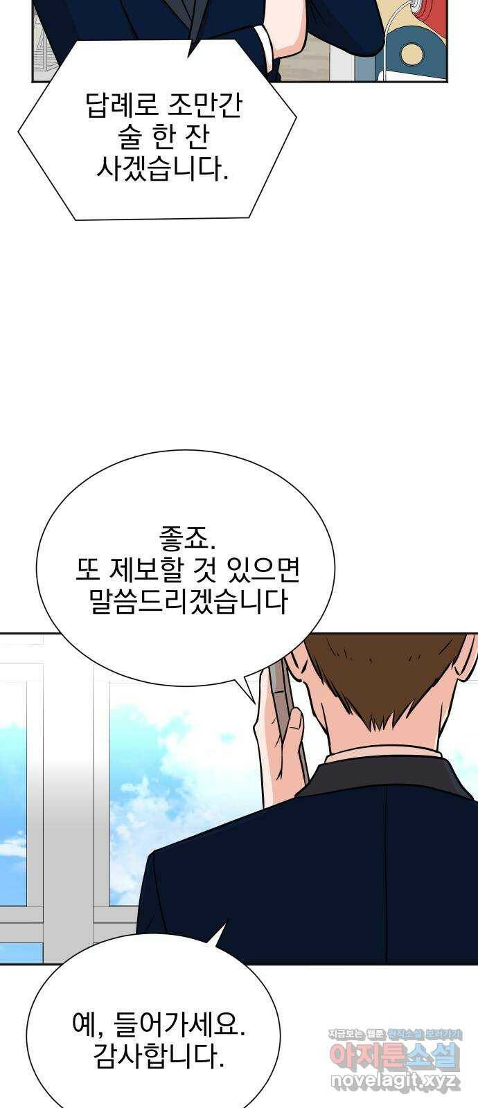두 번 사는 프로듀서 60화 5