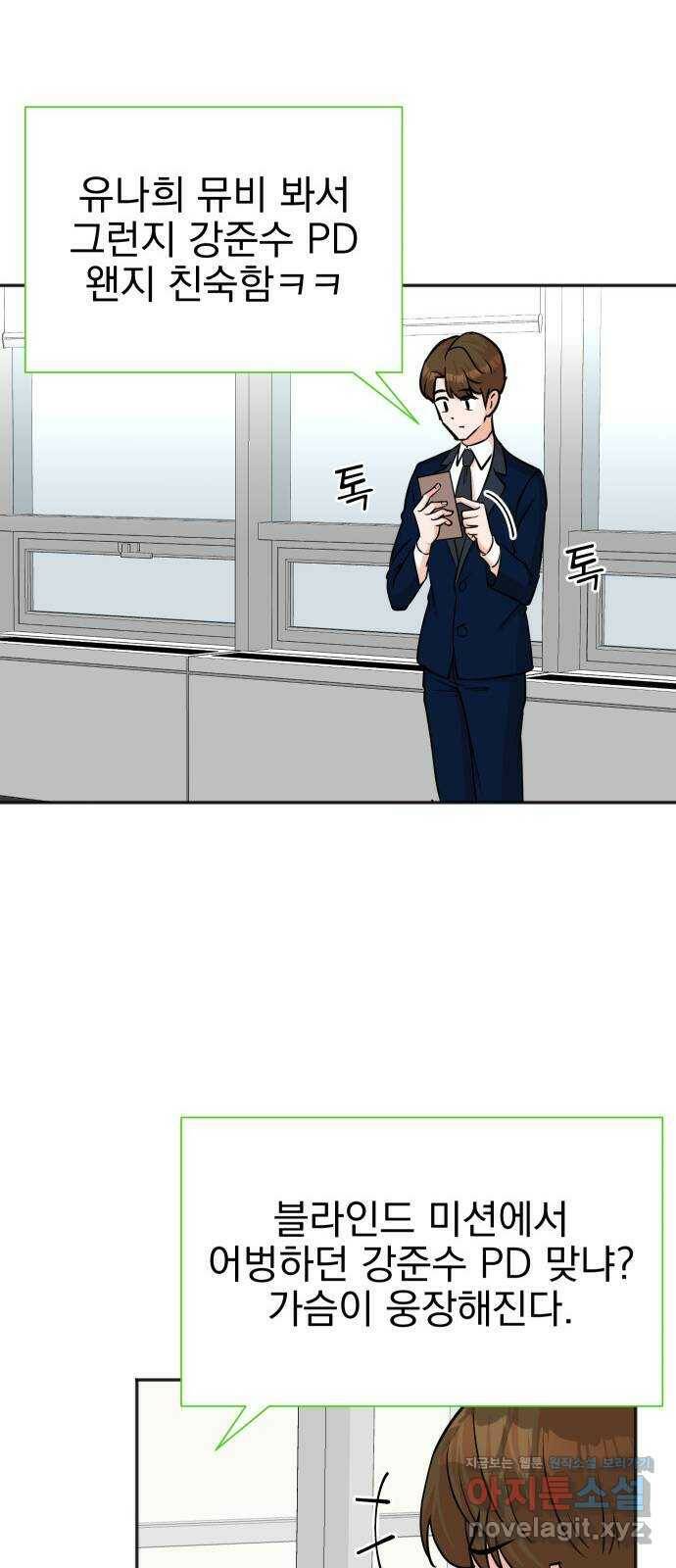 두 번 사는 프로듀서 60화 8