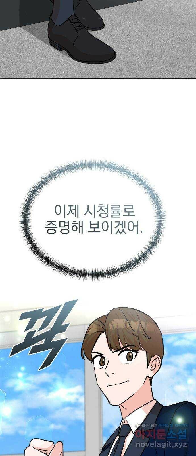 두 번 사는 프로듀서 60화 10