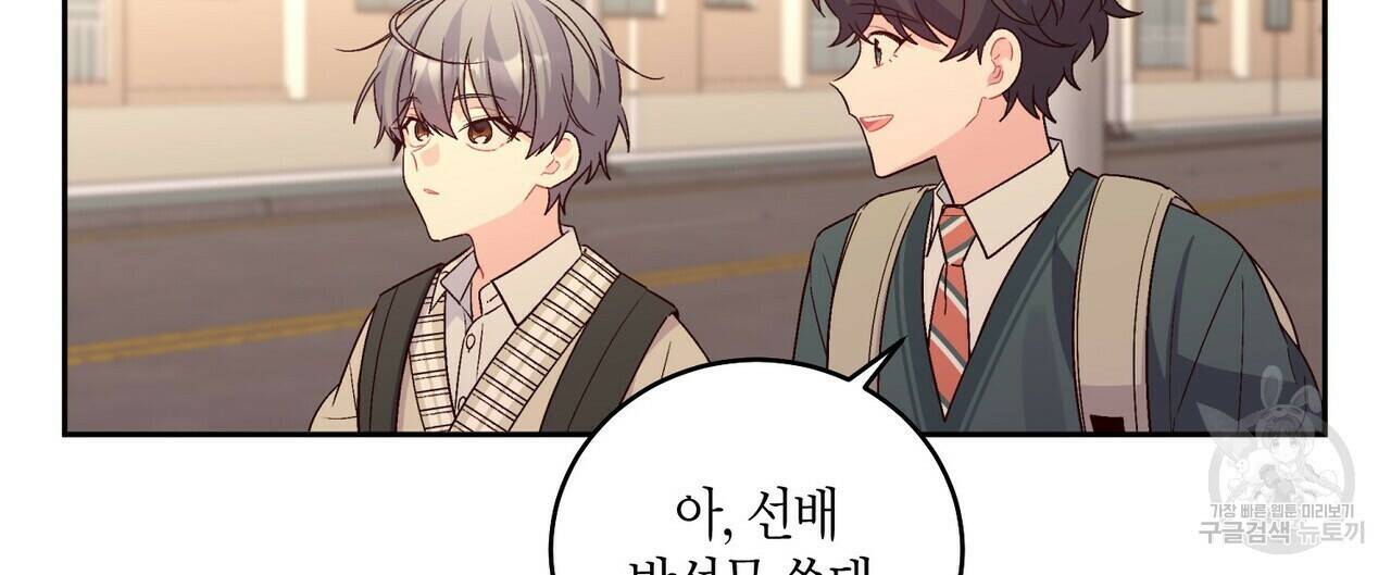 메리 마블링 19화 4