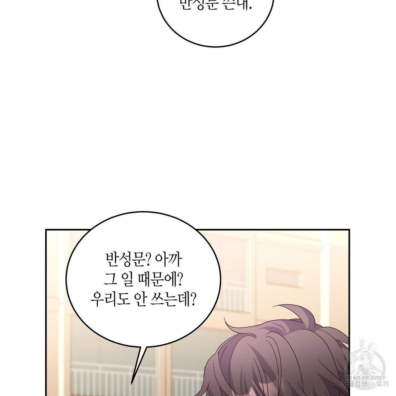 메리 마블링 19화 5