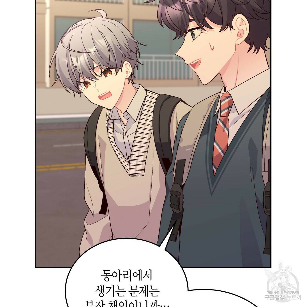 메리 마블링 19화 6