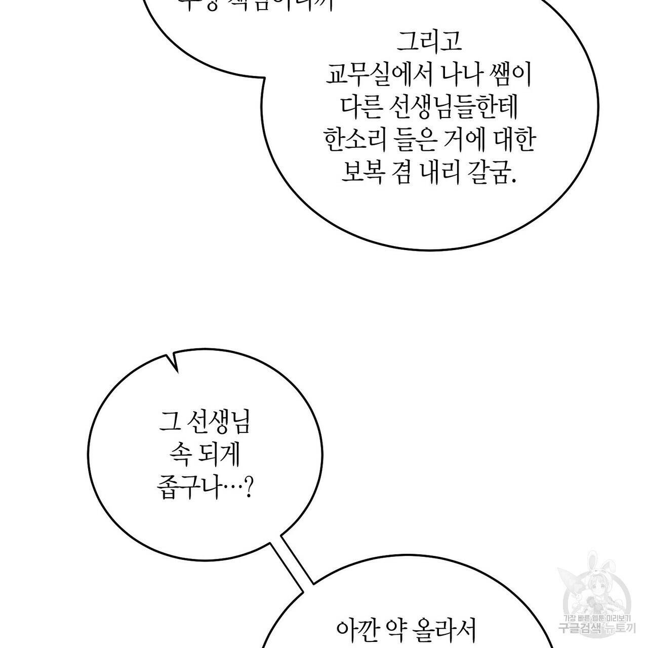 메리 마블링 19화 7
