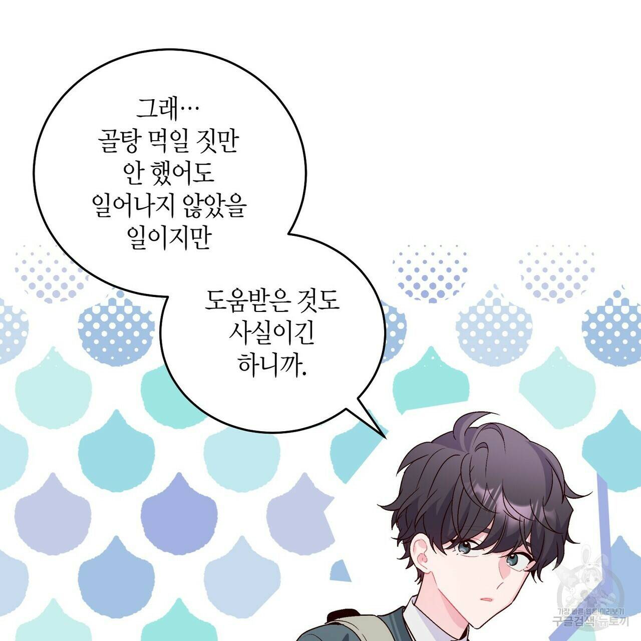 메리 마블링 19화 9