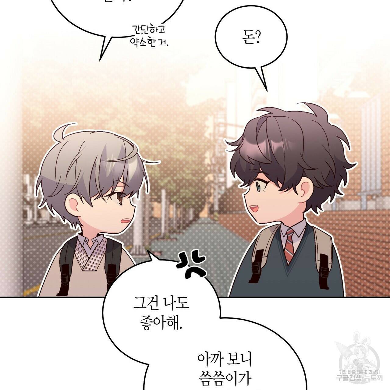 메리 마블링 19화 11
