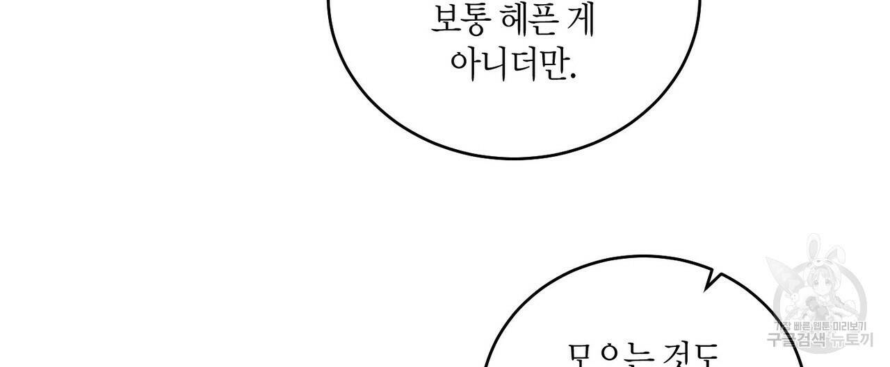 메리 마블링 19화 12