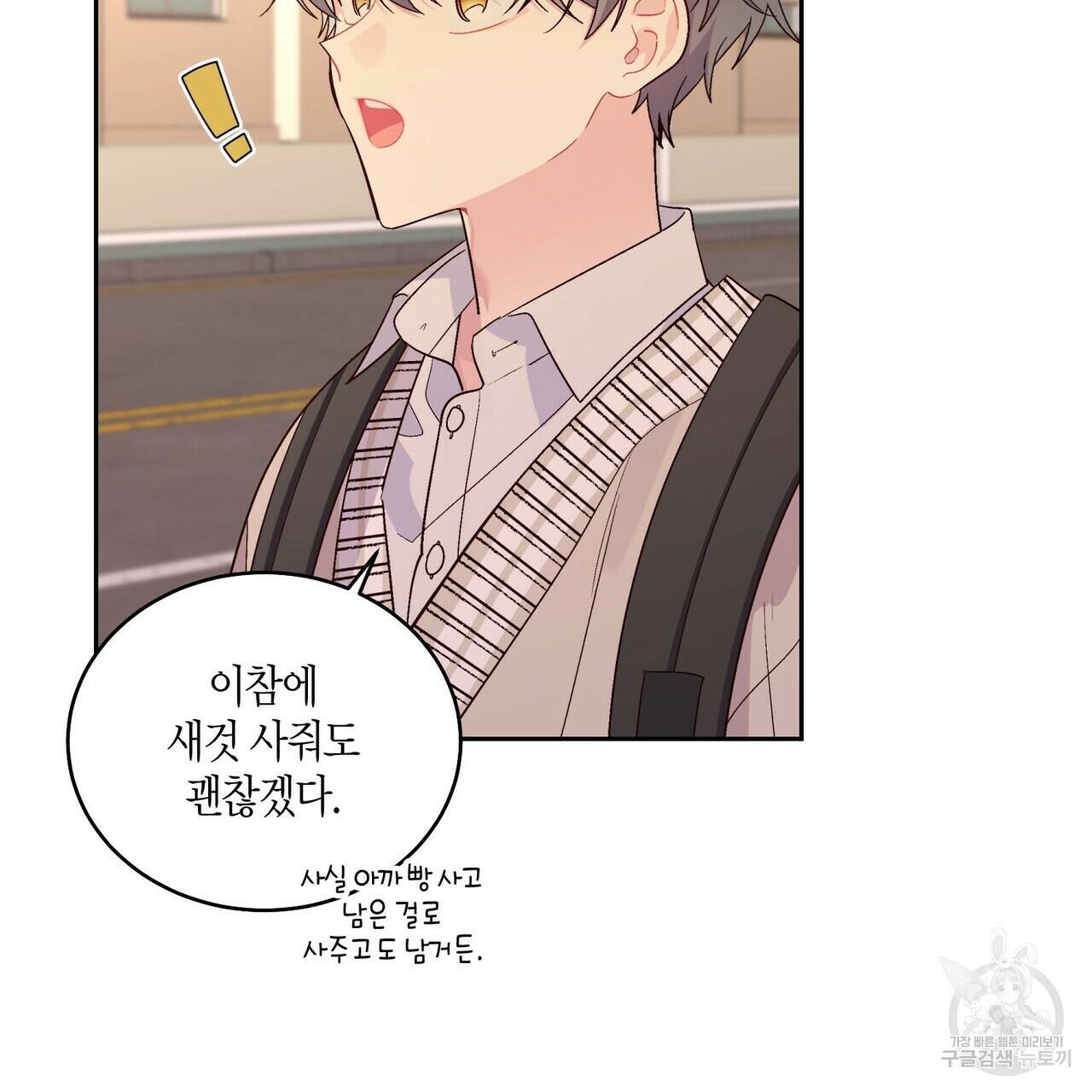 메리 마블링 19화 14