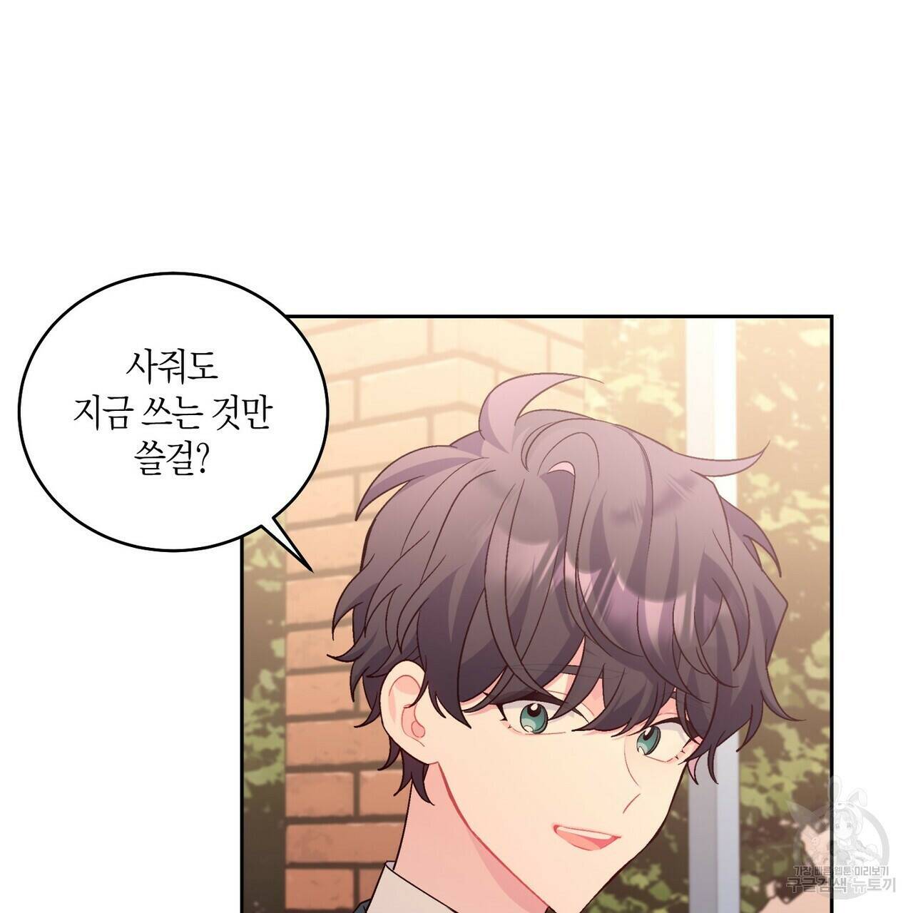 메리 마블링 19화 15