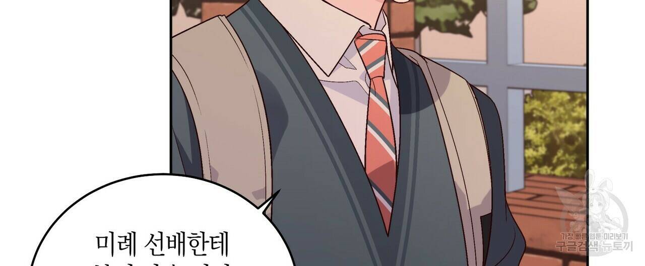 메리 마블링 19화 16