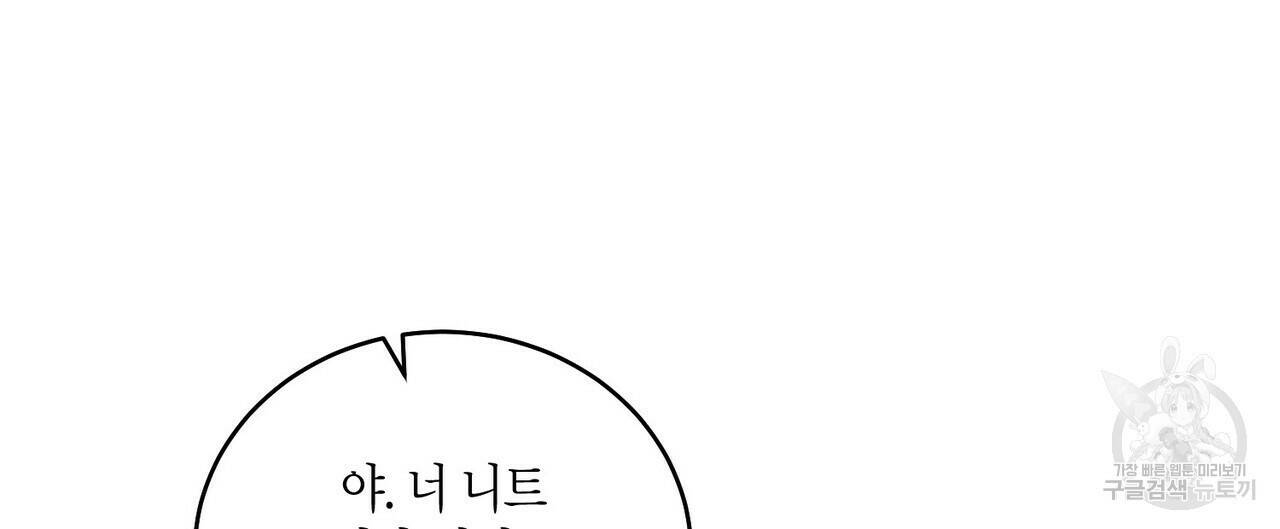 메리 마블링 19화 20
