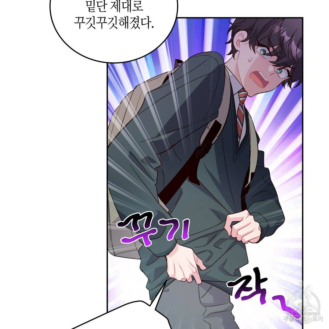 메리 마블링 19화 21