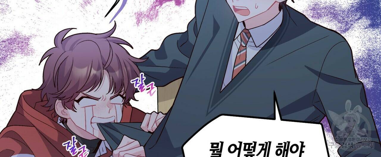 메리 마블링 19화 24
