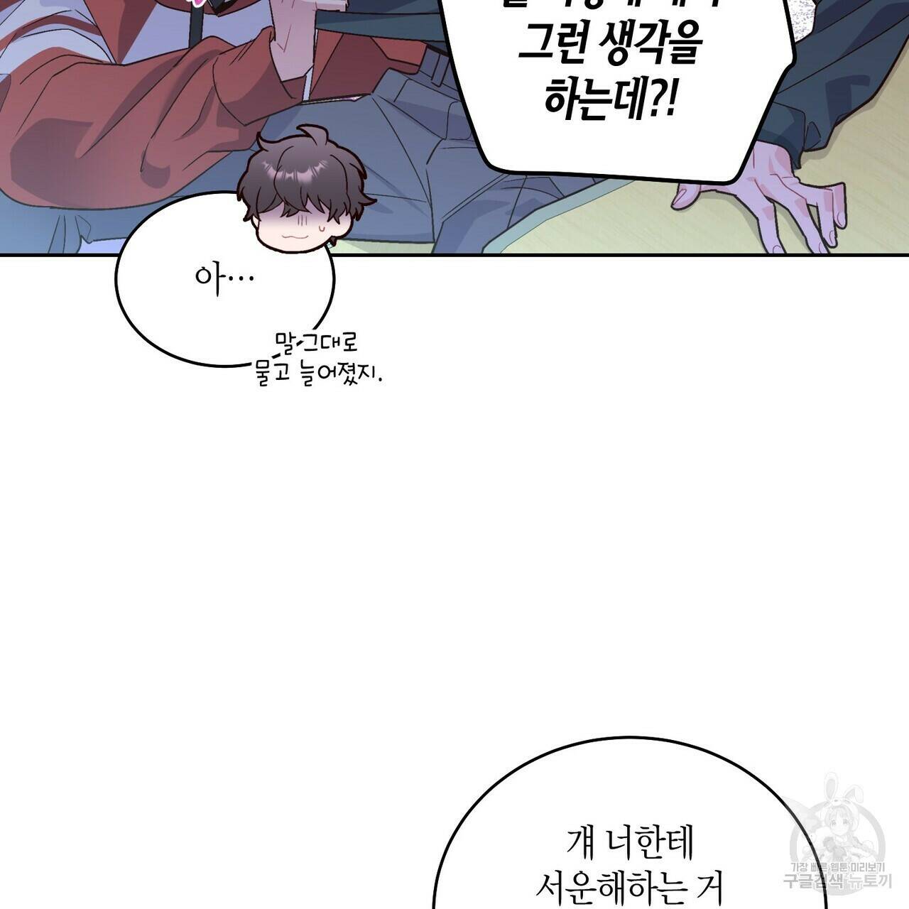 메리 마블링 19화 25