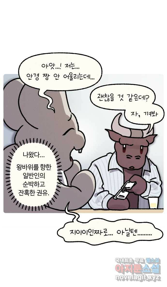 안녕, 나의 수집 20. 하트 선글라스 (2) 3