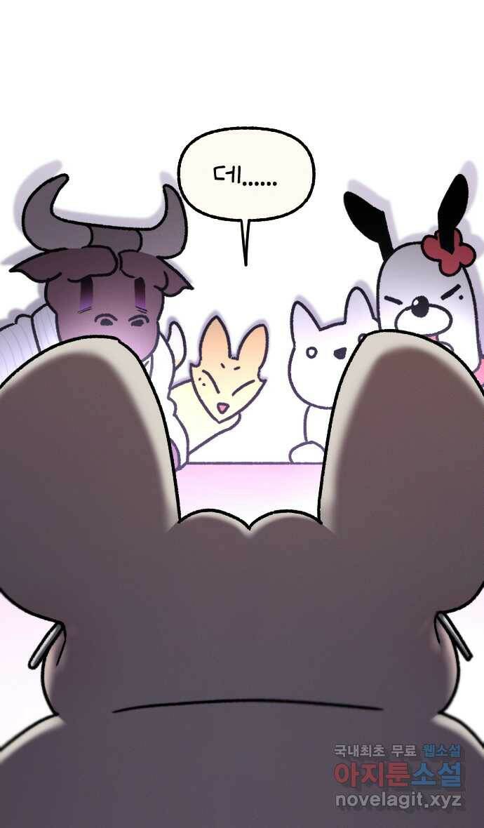 안녕, 나의 수집 20. 하트 선글라스 (2) 4