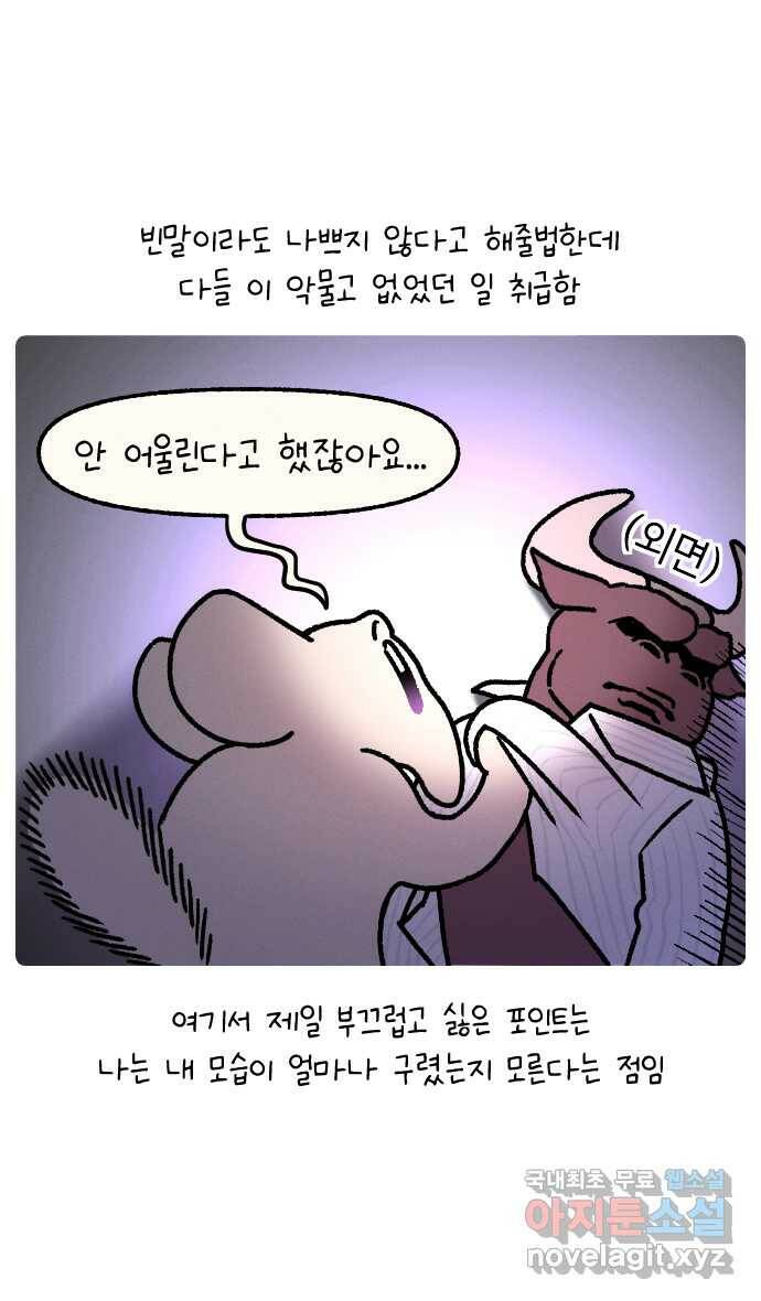 안녕, 나의 수집 20. 하트 선글라스 (2) 5