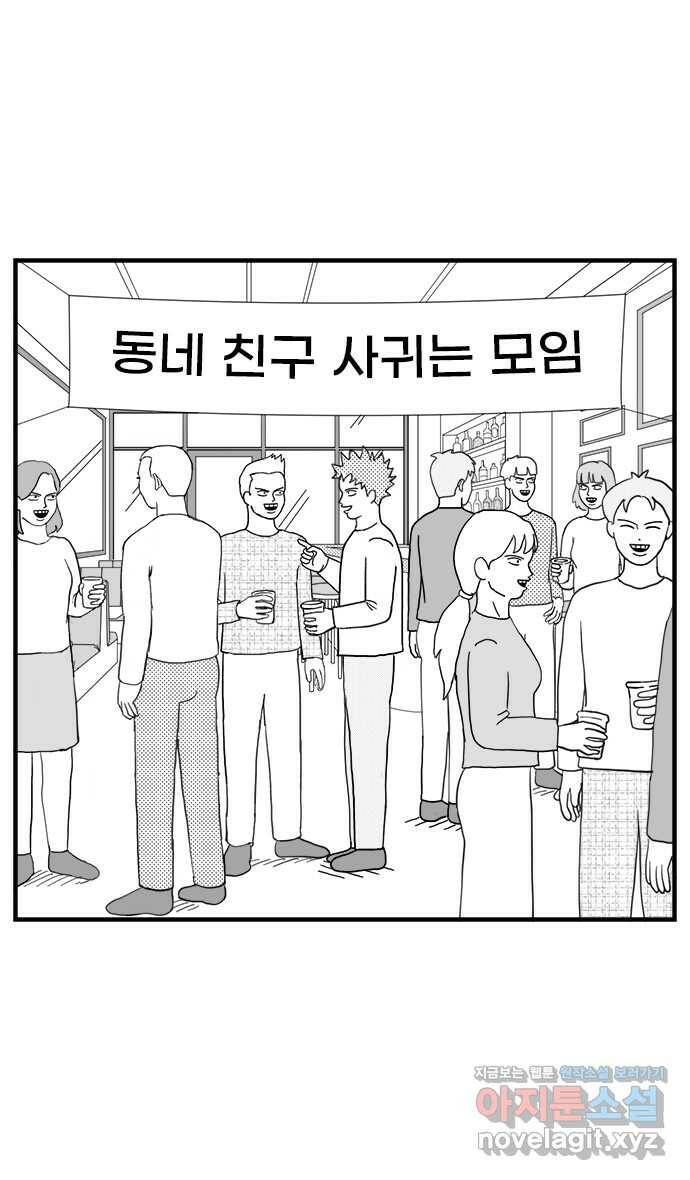이십팔세기 광팬 15화 마음이 맞는 친구 2