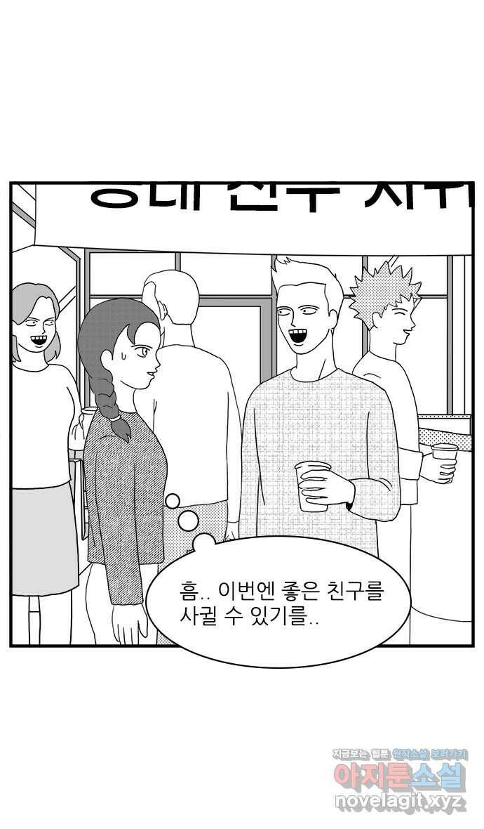 이십팔세기 광팬 15화 마음이 맞는 친구 3