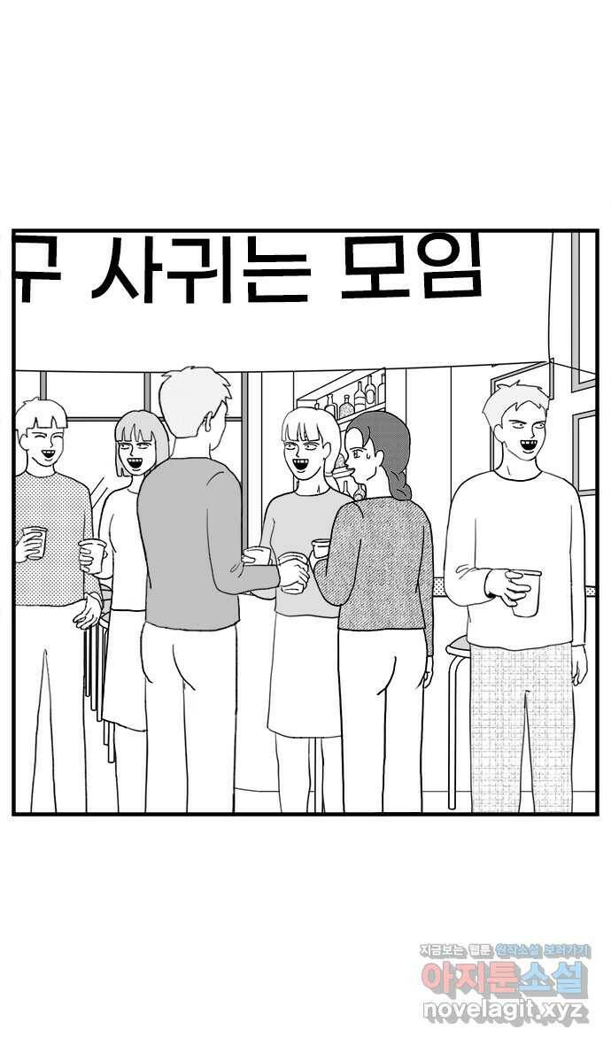 이십팔세기 광팬 15화 마음이 맞는 친구 4