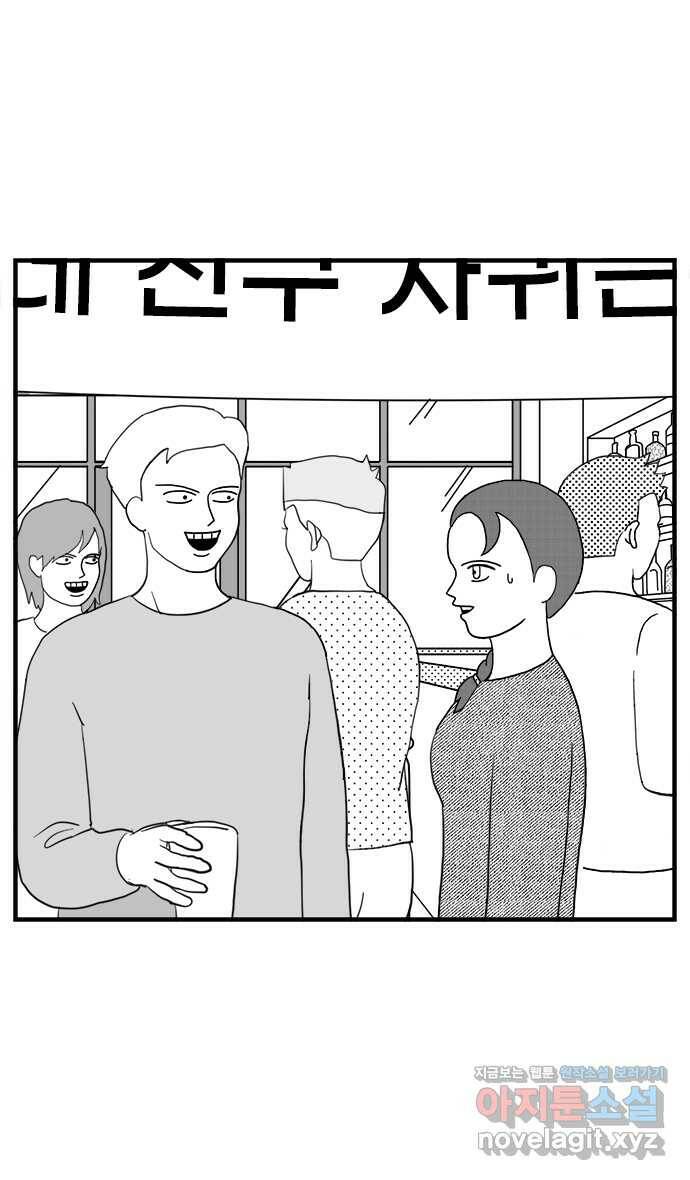 이십팔세기 광팬 15화 마음이 맞는 친구 5