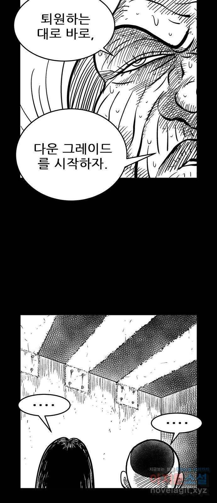 헬퍼2:킬베로스 327화. 전투력 측정기 2