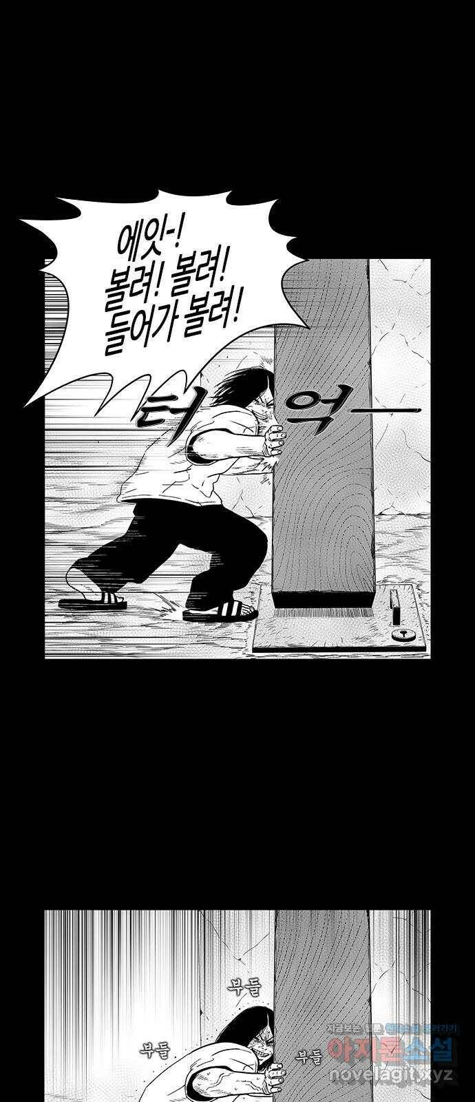 헬퍼2:킬베로스 327화. 전투력 측정기 8