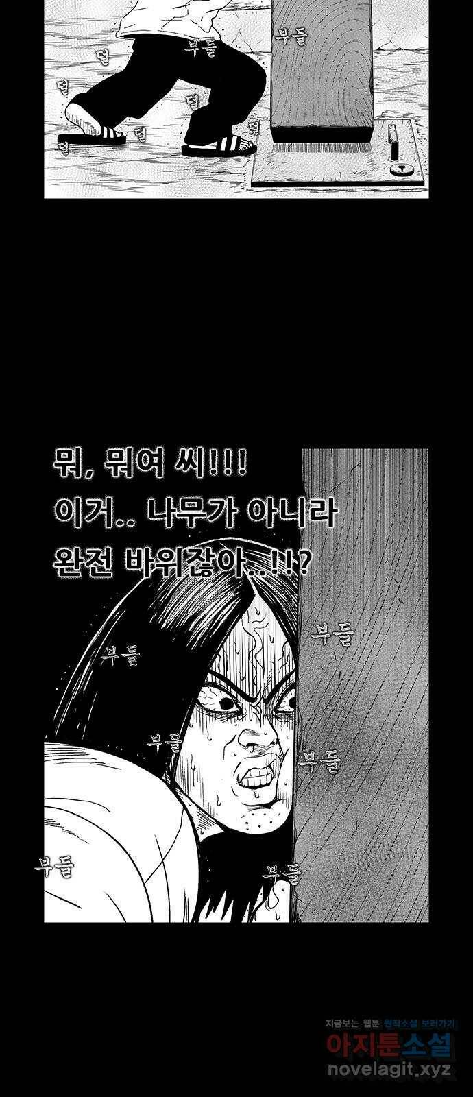 헬퍼2:킬베로스 327화. 전투력 측정기 9
