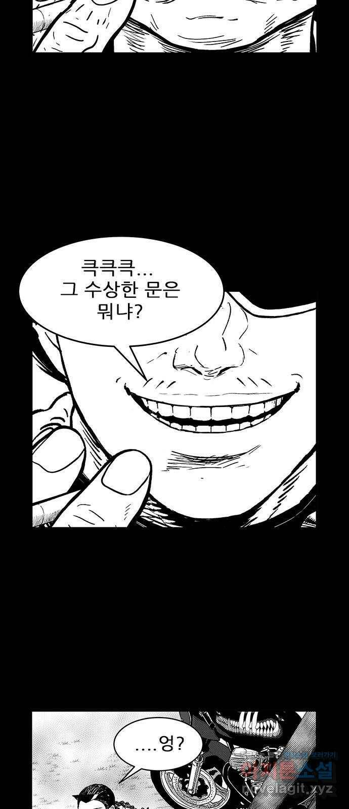 헬퍼2:킬베로스 327화. 전투력 측정기 11