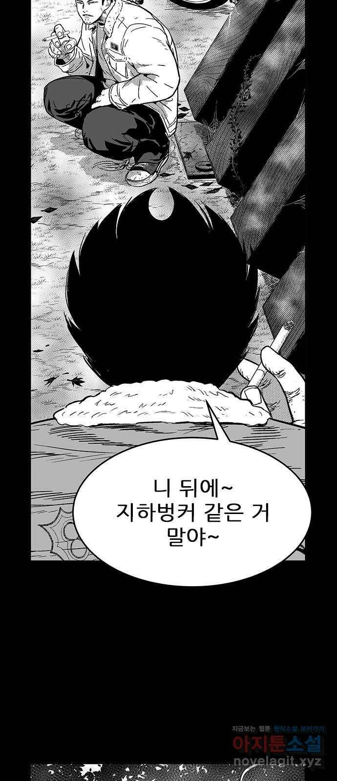 헬퍼2:킬베로스 327화. 전투력 측정기 12
