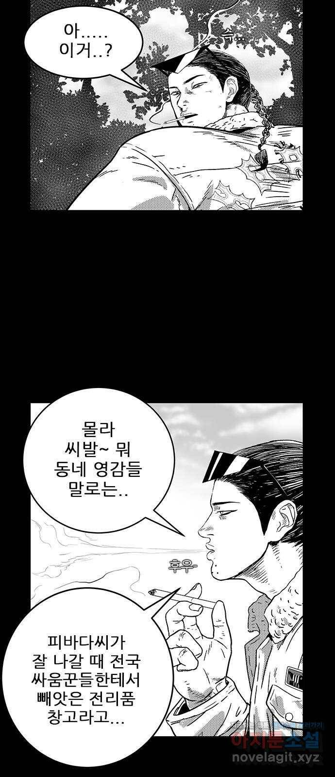 헬퍼2:킬베로스 327화. 전투력 측정기 13
