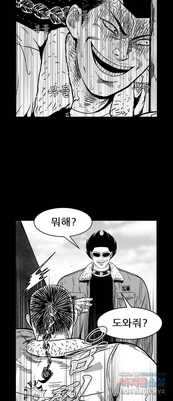 헬퍼2:킬베로스 327화. 전투력 측정기 16