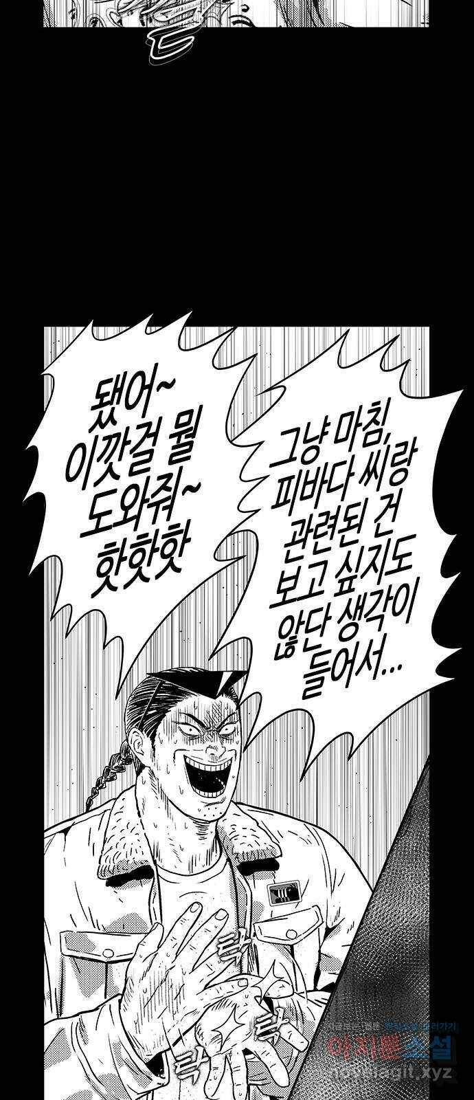 헬퍼2:킬베로스 327화. 전투력 측정기 17
