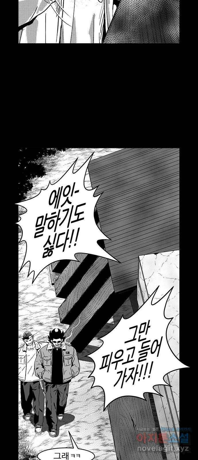 헬퍼2:킬베로스 327화. 전투력 측정기 18