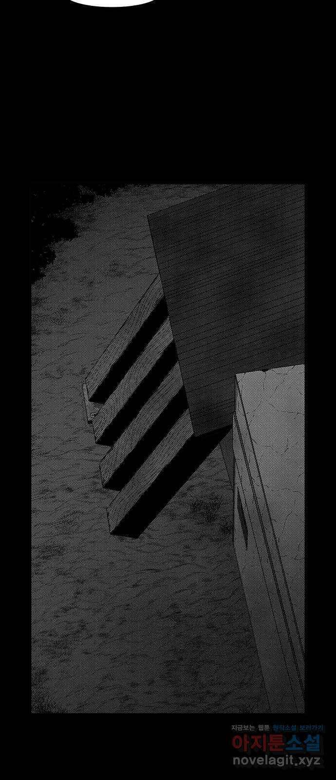 헬퍼2:킬베로스 327화. 전투력 측정기 19