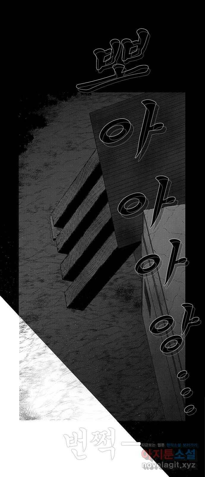 헬퍼2:킬베로스 327화. 전투력 측정기 20